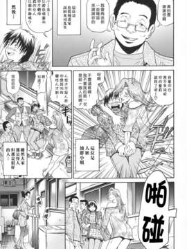 [沒人漢化008][ますだ犬×倉科遼] 性戯王～48の奇跡～上卷[縱1400][外流]_
