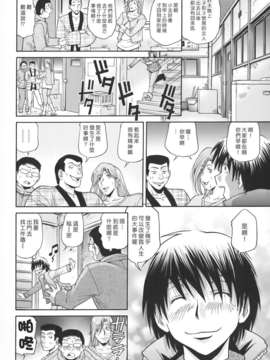 [沒人漢化008][ますだ犬×倉科遼] 性戯王～48の奇跡～上卷[縱1400][外流]_