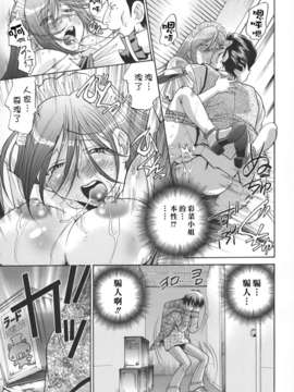 [沒人漢化008][ますだ犬×倉科遼] 性戯王～48の奇跡～上卷[縱1400][外流]_