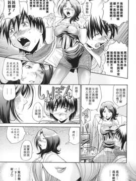 [沒人漢化008][ますだ犬×倉科遼] 性戯王～48の奇跡～上卷[縱1400][外流]_