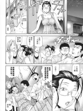 [沒人漢化008][ますだ犬×倉科遼] 性戯王～48の奇跡～上卷[縱1400][外流]_
