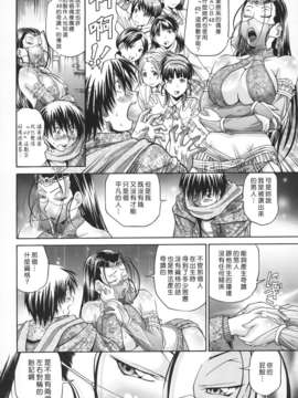 [沒人漢化008][ますだ犬×倉科遼] 性戯王～48の奇跡～上卷[縱1400][外流]_