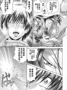 [沒人漢化008][ますだ犬×倉科遼] 性戯王～48の奇跡～上卷[縱1400][外流]_