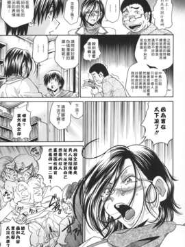 [沒人漢化008][ますだ犬×倉科遼] 性戯王～48の奇跡～上卷[縱1400][外流]_