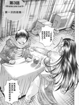 [沒人漢化008][ますだ犬×倉科遼] 性戯王～48の奇跡～上卷[縱1400][外流]_