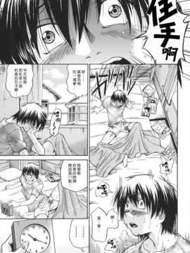 [沒人漢化008][ますだ犬×倉科遼] 性戯王～48の奇跡～上卷[縱1400][外流]_