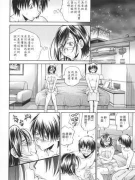 [沒人漢化008][ますだ犬×倉科遼] 性戯王～48の奇跡～上卷[縱1400][外流]_
