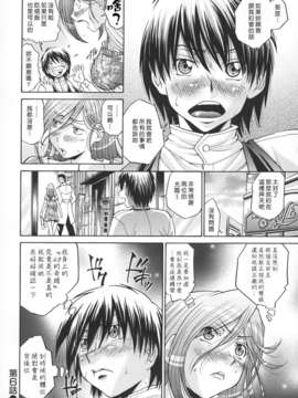 [沒人漢化008][ますだ犬×倉科遼] 性戯王～48の奇跡～上卷[縱1400][外流]_