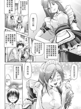 [沒人漢化008][ますだ犬×倉科遼] 性戯王～48の奇跡～上卷[縱1400][外流]_