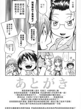[沒人漢化008][ますだ犬×倉科遼] 性戯王～48の奇跡～上卷[縱1400][外流]_