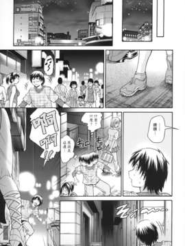 [沒人漢化008][ますだ犬×倉科遼] 性戯王～48の奇跡～上卷[縱1400][外流]_