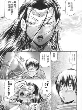 [沒人漢化008][ますだ犬×倉科遼] 性戯王～48の奇跡～上卷[縱1400][外流]_