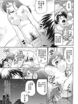 [沒人漢化008][ますだ犬×倉科遼] 性戯王～48の奇跡～上卷[縱1400][外流]_