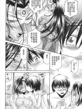 [沒人漢化008][ますだ犬×倉科遼] 性戯王～48の奇跡～上卷[縱1400][外流]_