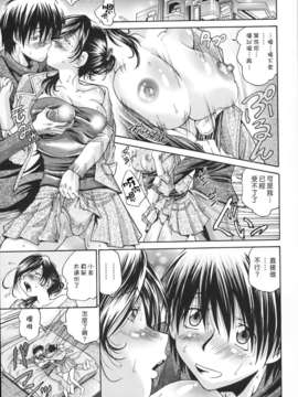 [沒人漢化008][ますだ犬×倉科遼] 性戯王～48の奇跡～上卷[縱1400][外流]_