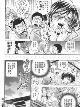 [沒人漢化008][ますだ犬×倉科遼] 性戯王～48の奇跡～上卷[縱1400][外流]_
