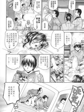 [沒人漢化008][ますだ犬×倉科遼] 性戯王～48の奇跡～上卷[縱1400][外流]_