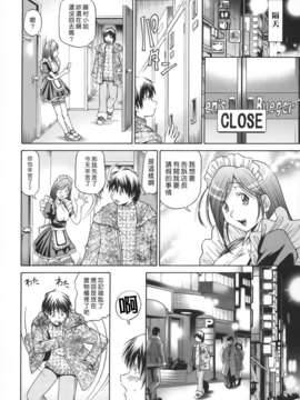 [沒人漢化008][ますだ犬×倉科遼] 性戯王～48の奇跡～上卷[縱1400][外流]_