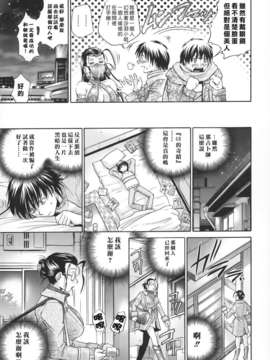 [沒人漢化008][ますだ犬×倉科遼] 性戯王～48の奇跡～上卷[縱1400][外流]_