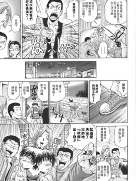 [沒人漢化008][ますだ犬×倉科遼] 性戯王～48の奇跡～上卷[縱1400][外流]_