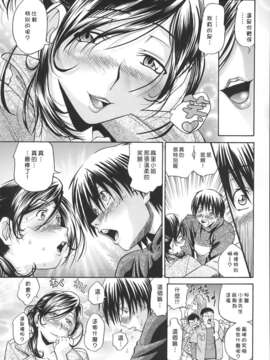 [沒人漢化008][ますだ犬×倉科遼] 性戯王～48の奇跡～上卷[縱1400][外流]_