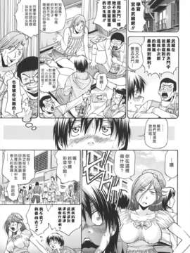 [沒人漢化008][ますだ犬×倉科遼] 性戯王～48の奇跡～上卷[縱1400][外流]_
