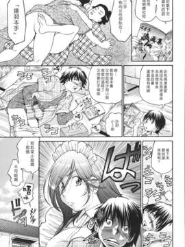 [沒人漢化008][ますだ犬×倉科遼] 性戯王～48の奇跡～上卷[縱1400][外流]_