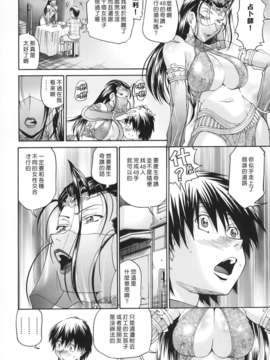 [沒人漢化008][ますだ犬×倉科遼] 性戯王～48の奇跡～上卷[縱1400][外流]_