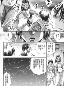 [沒人漢化008][ますだ犬×倉科遼] 性戯王～48の奇跡～上卷[縱1400][外流]_