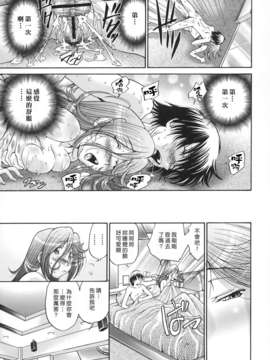 [沒人漢化008][ますだ犬×倉科遼] 性戯王～48の奇跡～上卷[縱1400][外流]_