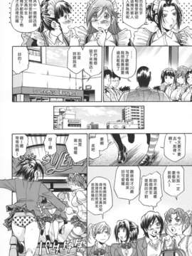 [沒人漢化008][ますだ犬×倉科遼] 性戯王～48の奇跡～上卷[縱1400][外流]_