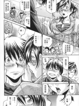 [沒人漢化008][ますだ犬×倉科遼] 性戯王～48の奇跡～上卷[縱1400][外流]_