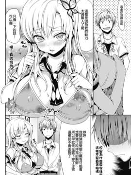 [沒人漢化008][ますだ犬×倉科遼] 性戯王～48の奇跡～上卷[縱1400][外流]_yabai_06f