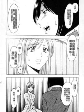 [星野竜一] 牝犬女の躾け方 [C]_067