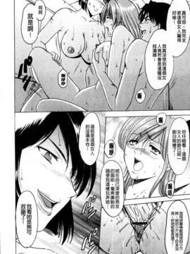 [星野竜一] 牝犬女の躾け方 [C]_040