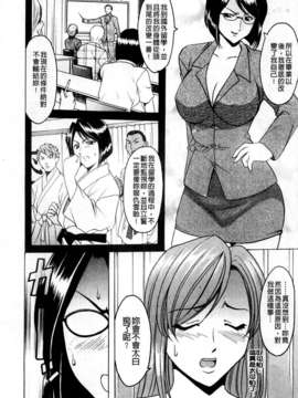 [星野竜一] 牝犬女の躾け方 [C]_076