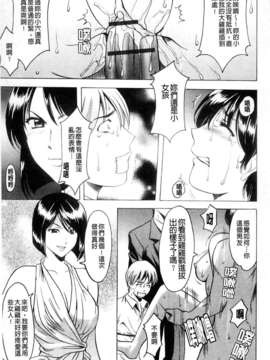 [星野竜一] 牝犬女の躾け方 [C]_151