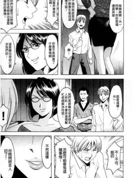 [星野竜一] 牝犬女の躾け方 [C]_109