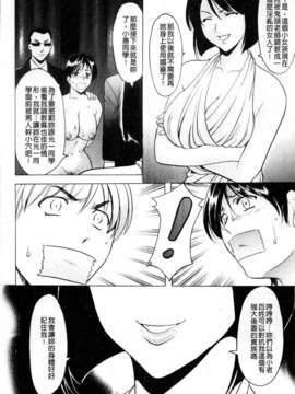 [星野竜一] 牝犬女の躾け方 [C]_146