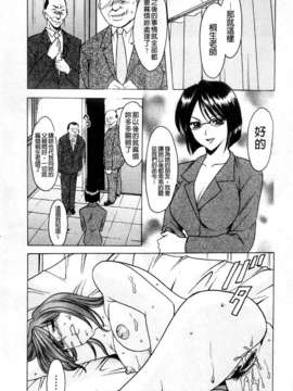 [星野竜一] 牝犬女の躾け方 [C]_065
