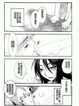 [大波耀子] お嬢様と犬 [BOJJ掃圖]_inu_0034