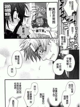 [大波耀子] お嬢様と犬 [BOJJ掃圖]_inu_0072
