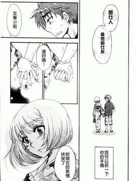 [大波耀子] お嬢様と犬 [BOJJ掃圖]_inu_0117