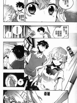 [小暮マリコ] 俺専彼女(新視界)_img198