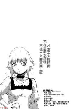 [LINDA][セキララ彼女_1]_ytk-s11-101-121