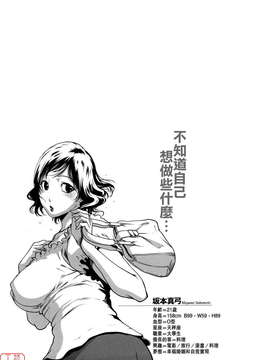 [LINDA][セキララ彼女_1]_ytk-s11-101-065
