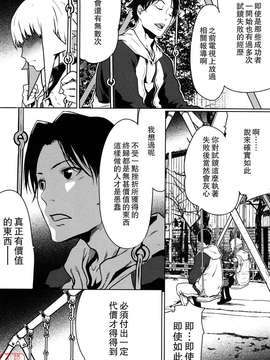 [LINDA][セキララ彼女_1]_ytk-s11-101-116