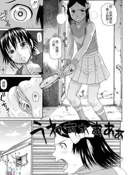 [蛇光院三郎]体育会系教え子喰い_W&I-007-147