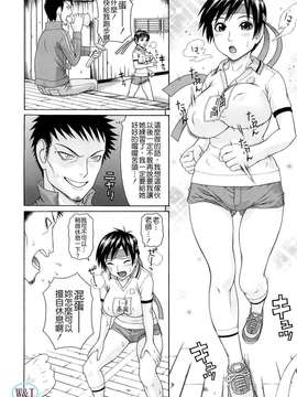 [蛇光院三郎]体育会系教え子喰い_W&I-007-060