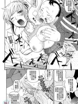 [蛇光院三郎]体育会系教え子喰い_W&I-007-050